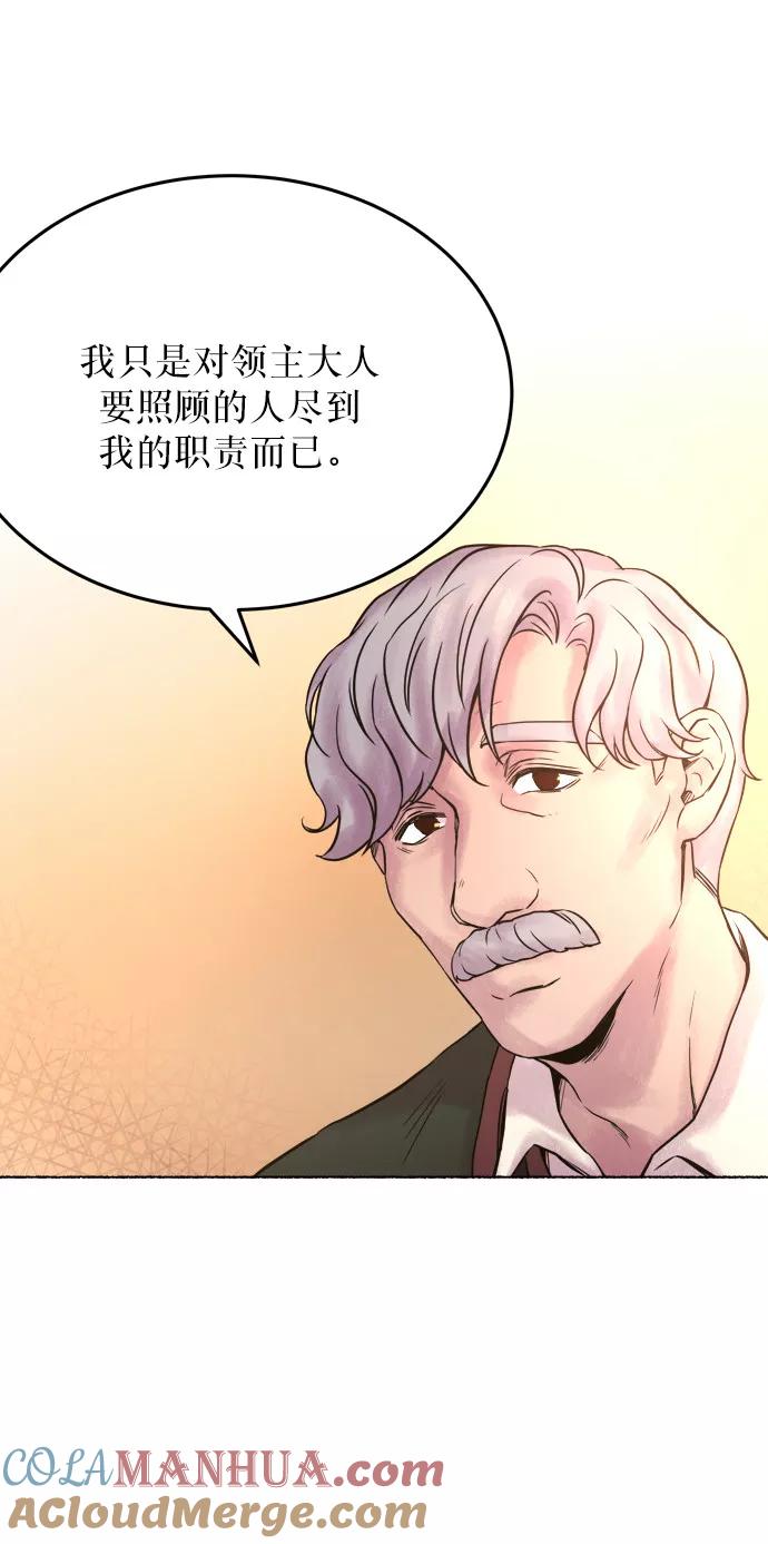 废皇子的神祕爱人 第4话 阿克斯的祝圣士 （2） 第19页