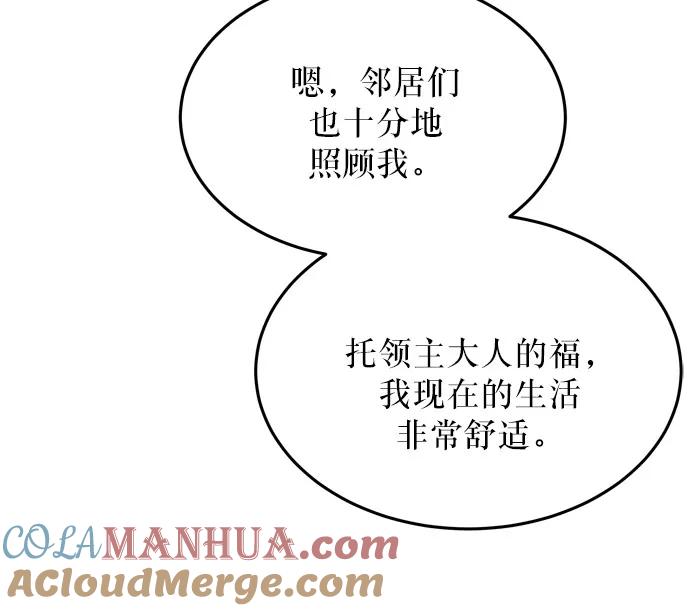废皇子的神祕爱人 第4话 阿克斯的祝圣士 （2） 第46页