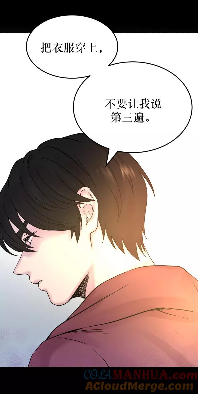 废皇子的神祕爱人 第4话 阿克斯的祝圣士 （2） 第10页