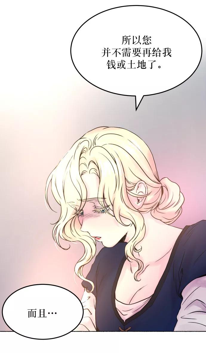 废皇子的神祕爱人 第4话 阿克斯的祝圣士 （2） 第59页