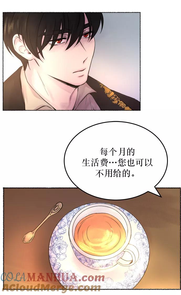 废皇子的神祕爱人 第4话 阿克斯的祝圣士 （2） 第61页