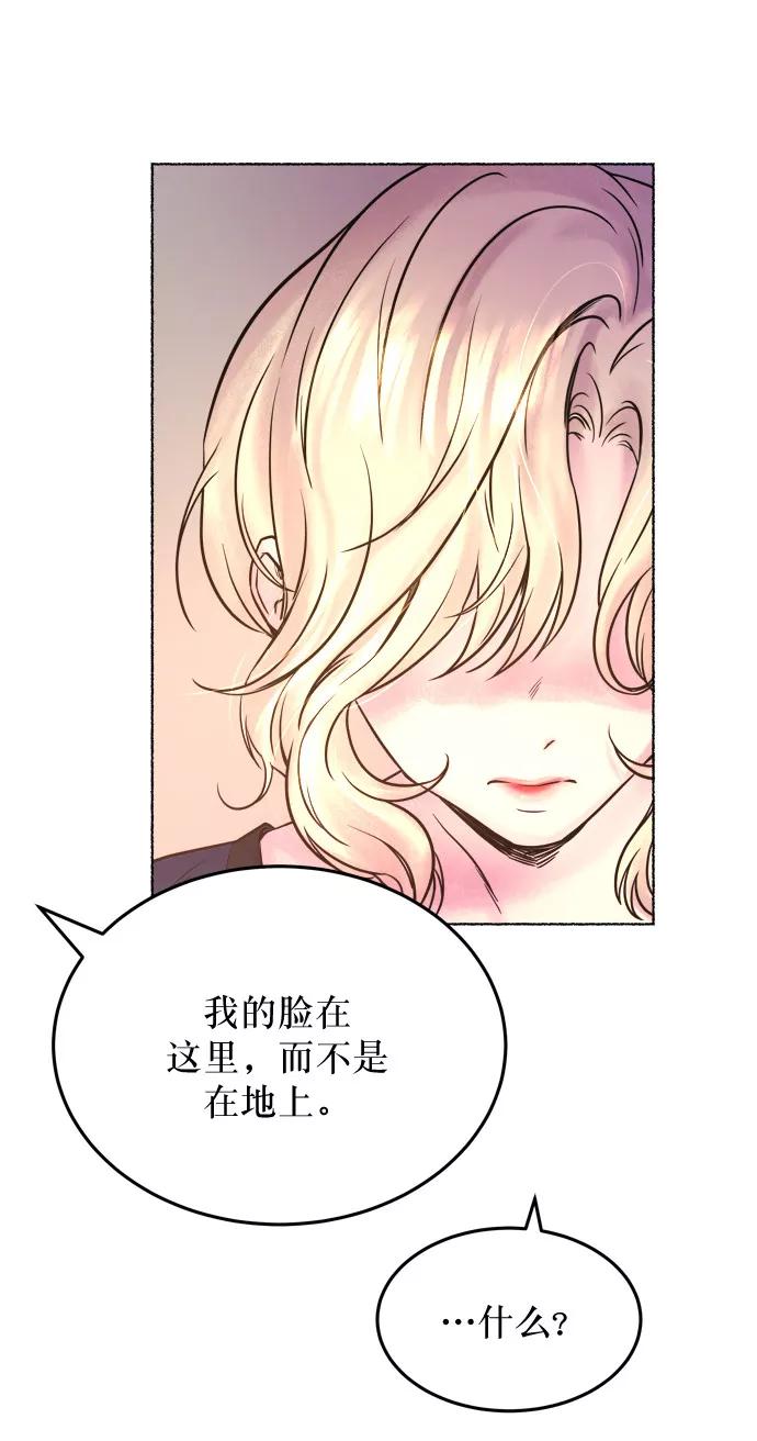 废皇子的神祕爱人 第4话 阿克斯的祝圣士 （2） 第48页