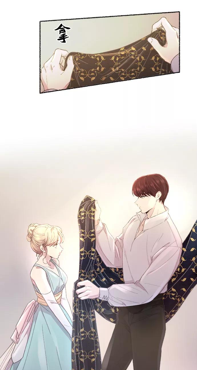 废皇子的神祕爱人 第49话 谁都有秘密（6） 第6页