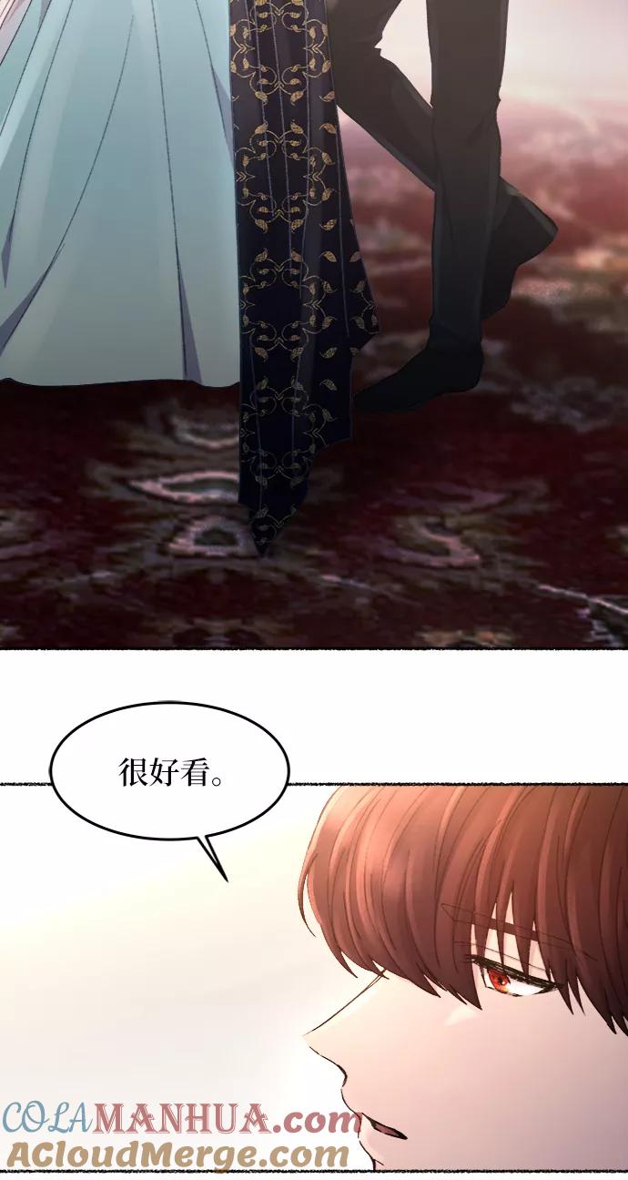 废皇子的神祕爱人 第49话 谁都有秘密（6） 第7页