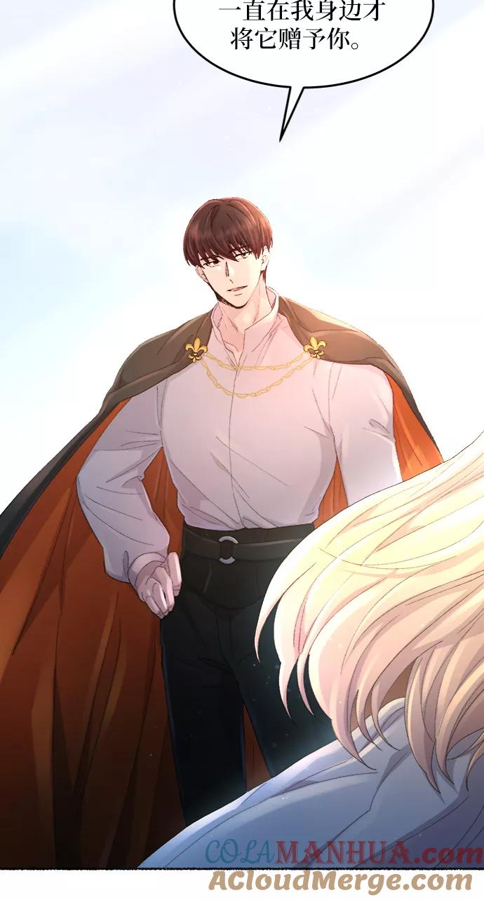 废皇子的神祕爱人 第49话 谁都有秘密（6） 第61页