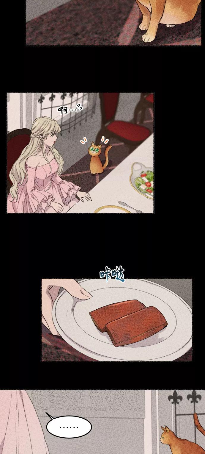 废皇子的神祕爱人 第50话 谁都有秘密（7） 第39页
