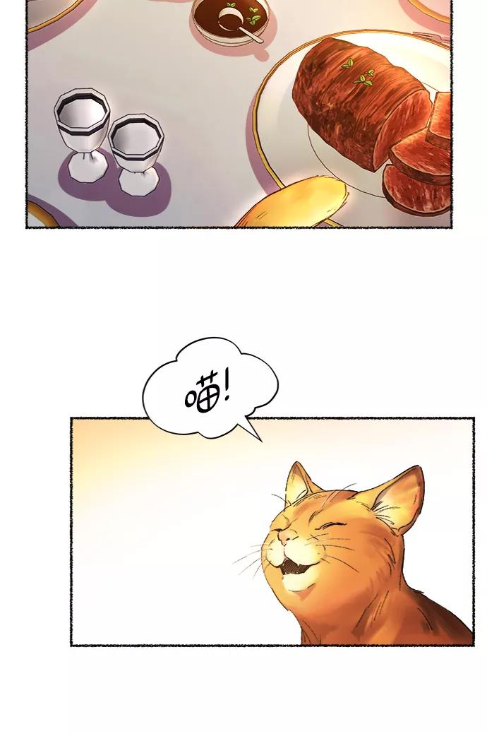 废皇子的神祕爱人 第50话 谁都有秘密（7） 第36页