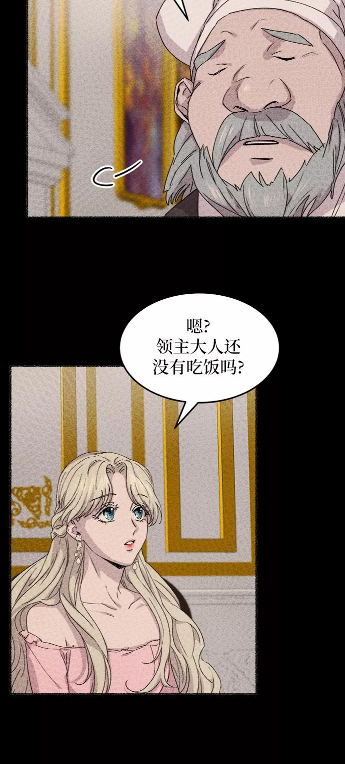废皇子的神祕爱人 第50话 谁都有秘密（7） 第42页