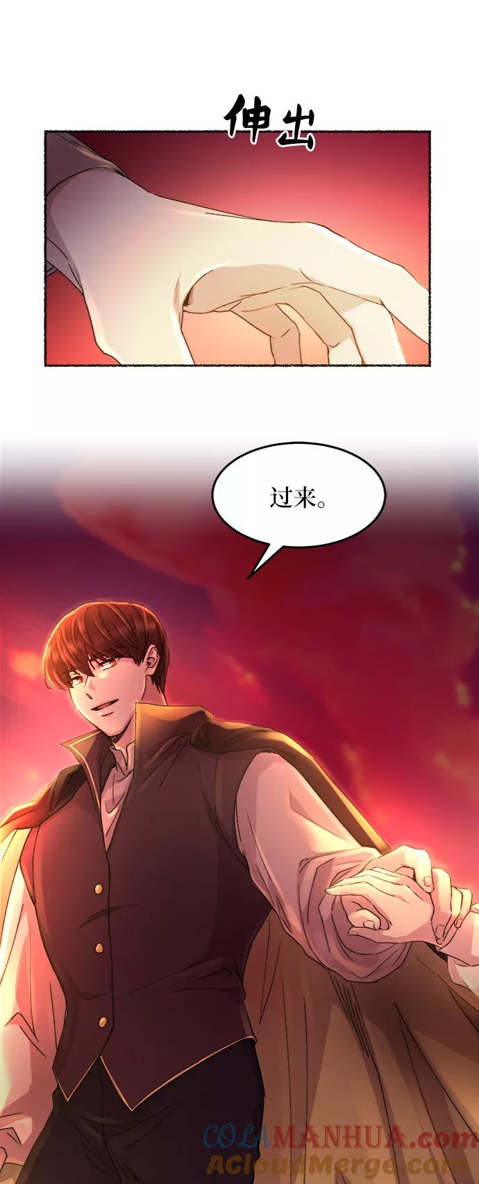废皇子的神祕爱人 第50话 谁都有秘密（7） 第19页