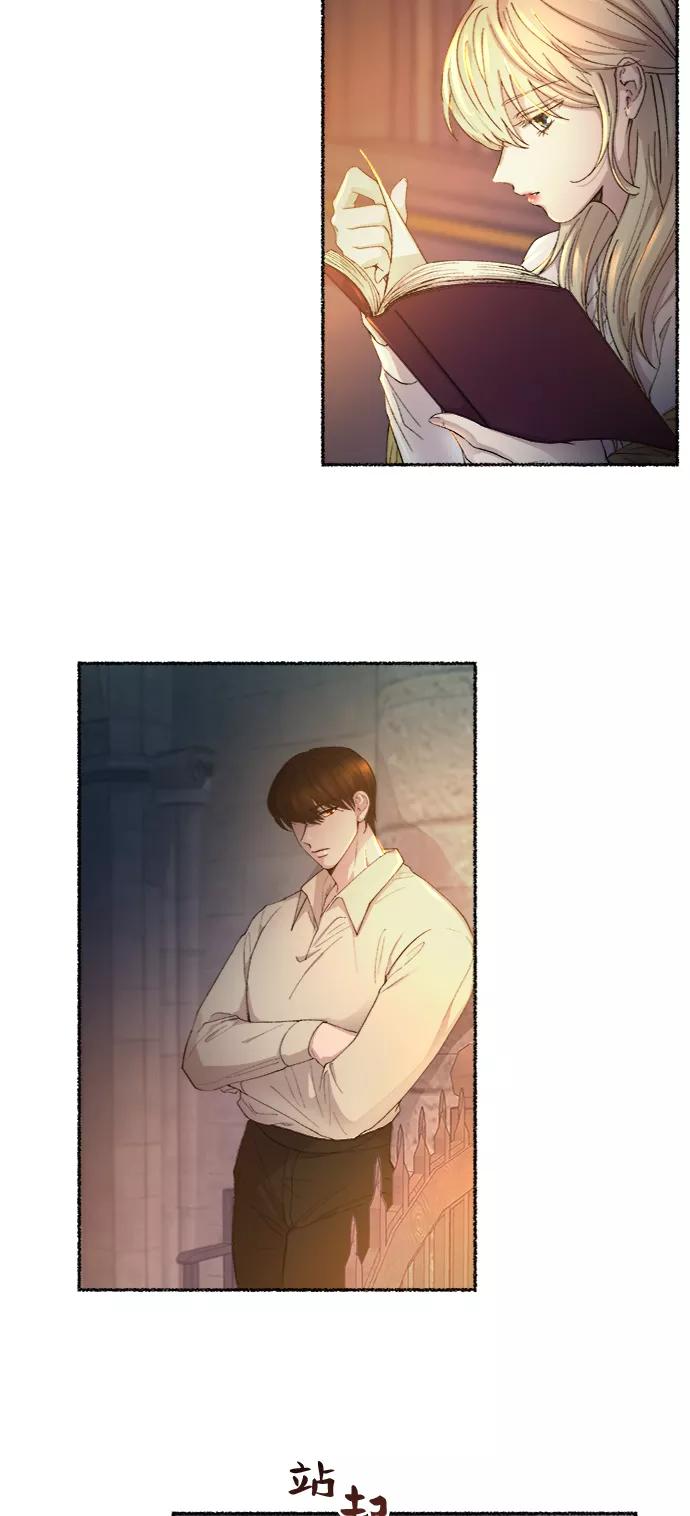 废皇子的神祕爱人 第51话 谁都有秘密（8） 第24页