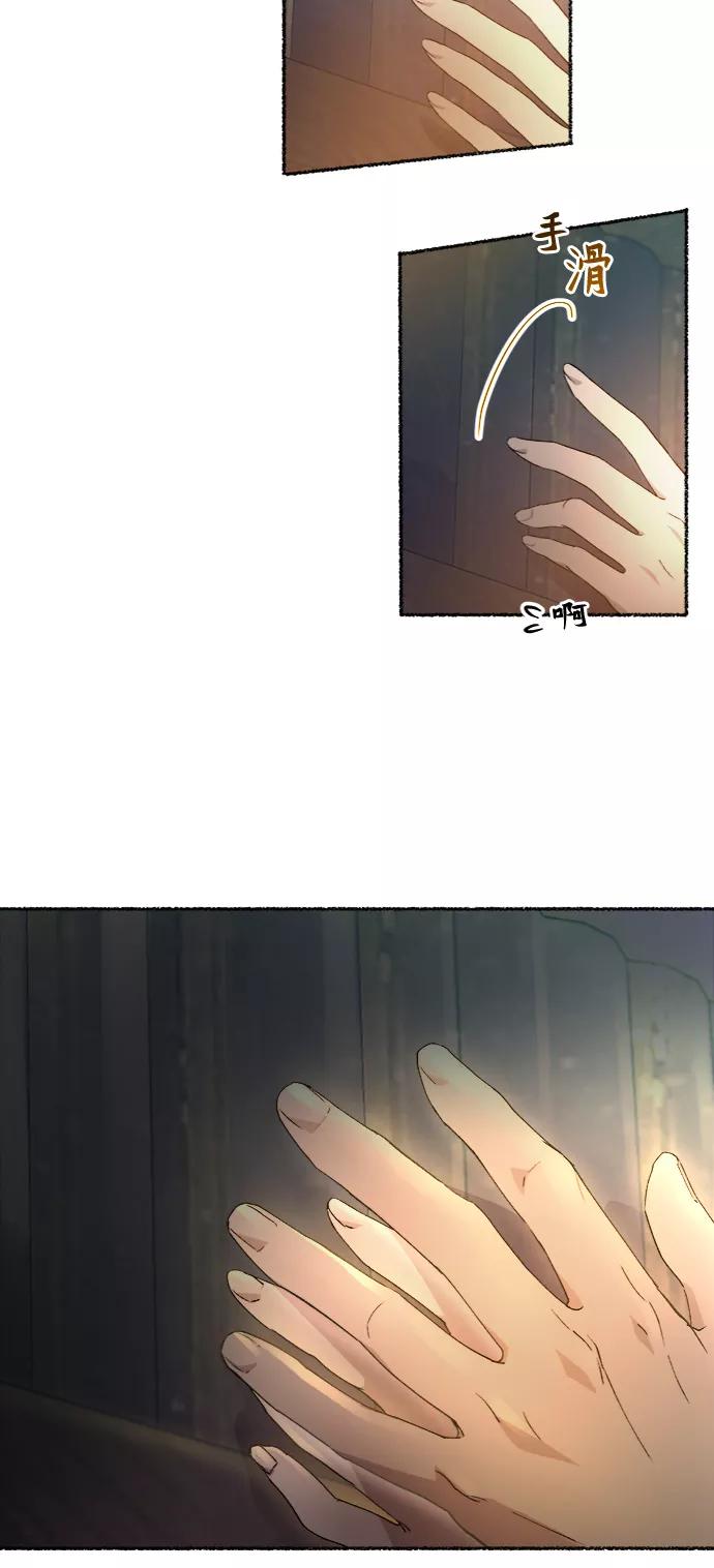 废皇子的神祕爱人 第51话 谁都有秘密（8） 第27页