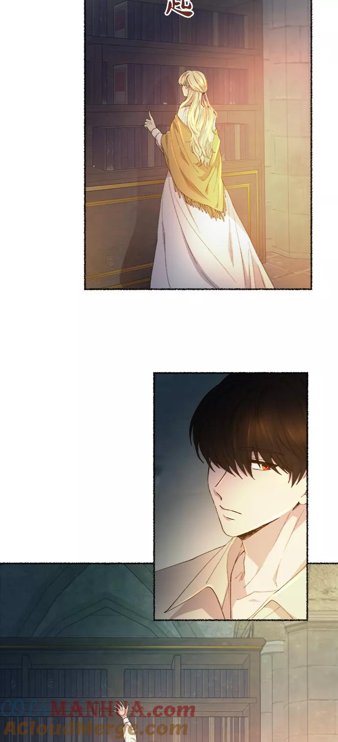 废皇子的神祕爱人 第51话 谁都有秘密（8） 第25页