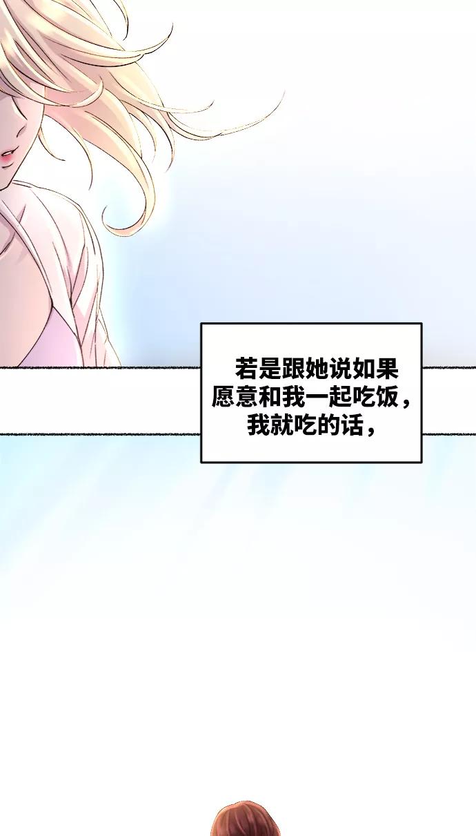 废皇子的神祕爱人 第51话 谁都有秘密（8） 第68页