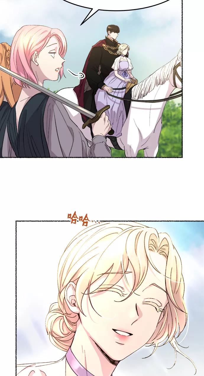 废皇子的神祕爱人 第51话 谁都有秘密（8） 第50页