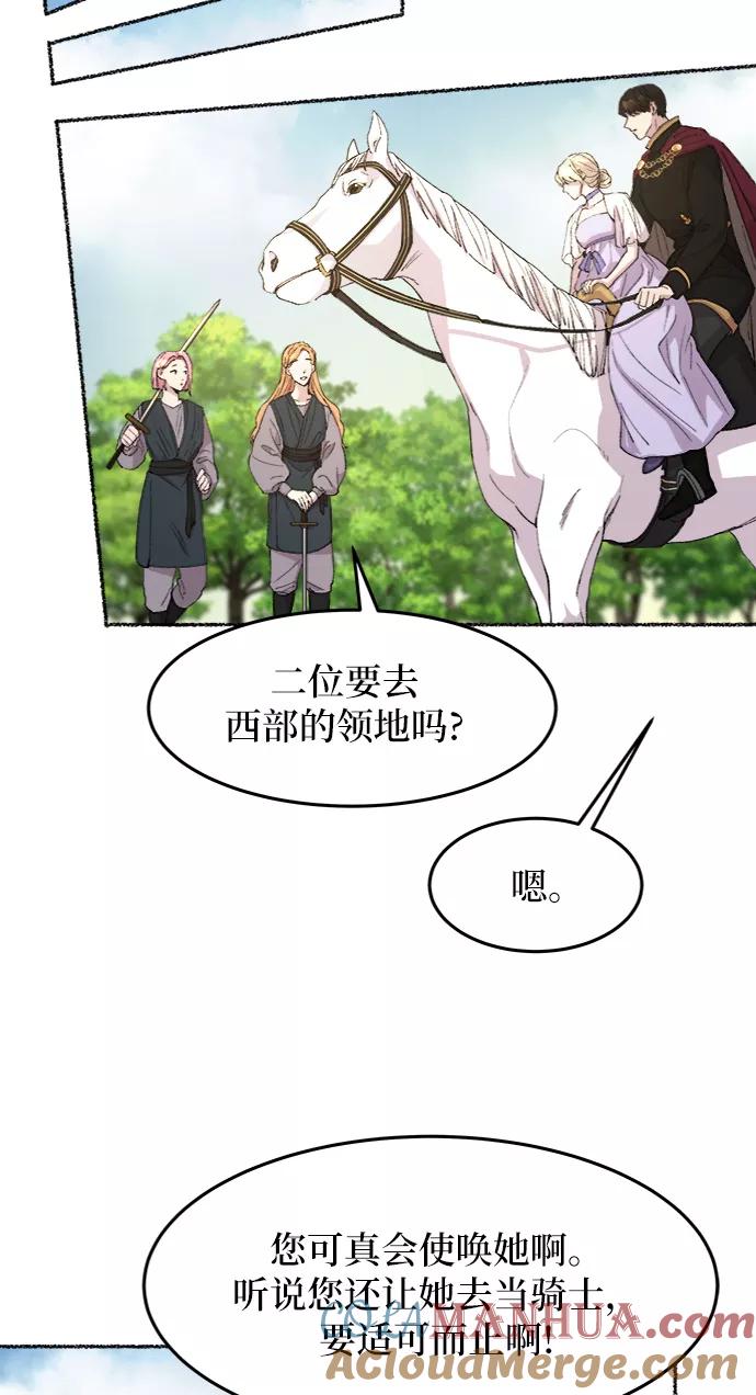 废皇子的神祕爱人 第51话 谁都有秘密（8） 第49页