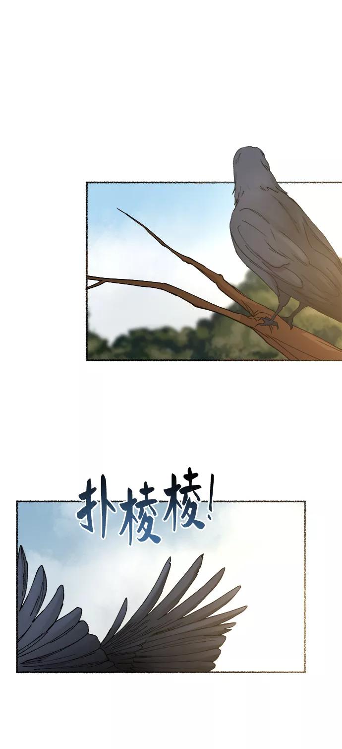 废皇子的神祕爱人 第52话 谁都有秘密（9） 第24页
