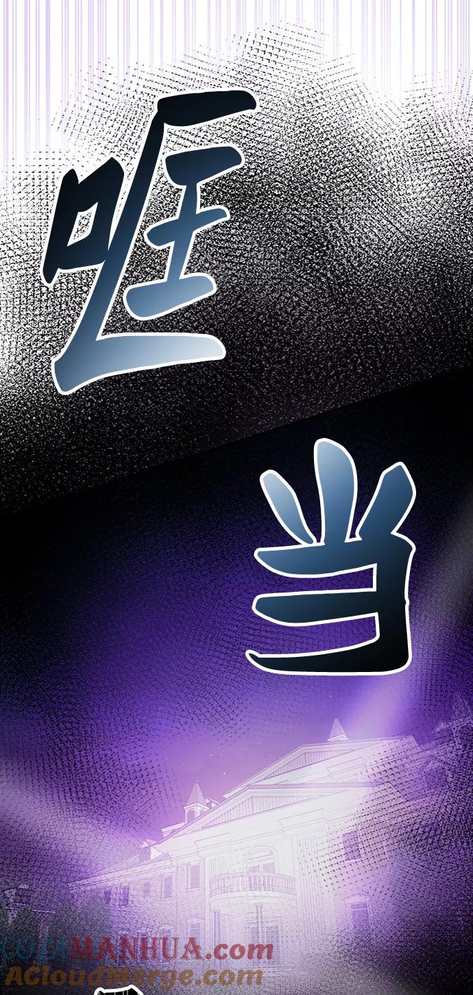 废皇子的神祕爱人 第52话 谁都有秘密（9） 第49页