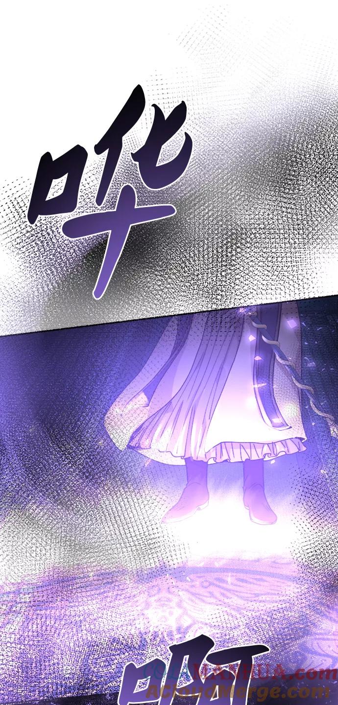 废皇子的神祕爱人 第52话 谁都有秘密（9） 第61页