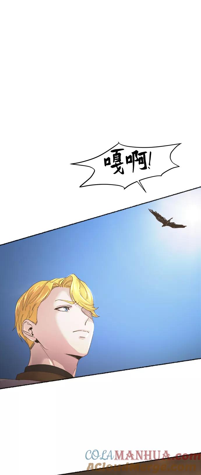 废皇子的神祕爱人 第52话 谁都有秘密（9） 第25页