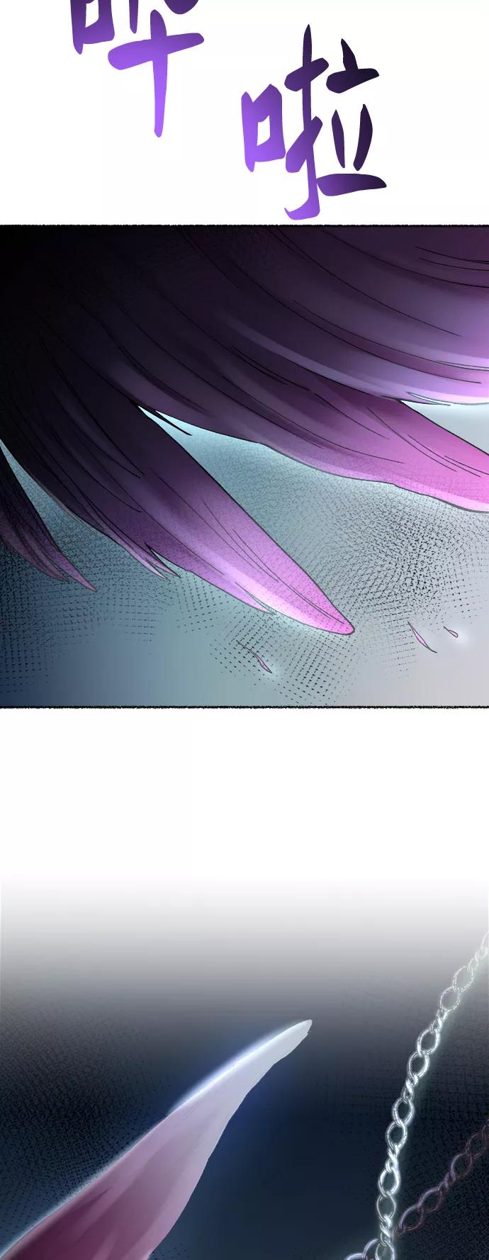 废皇子的神祕爱人 第52话 谁都有秘密（9） 第69页