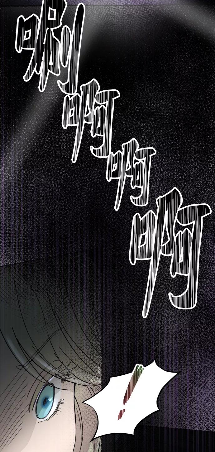 废皇子的神祕爱人 第52话 谁都有秘密（9） 第50页