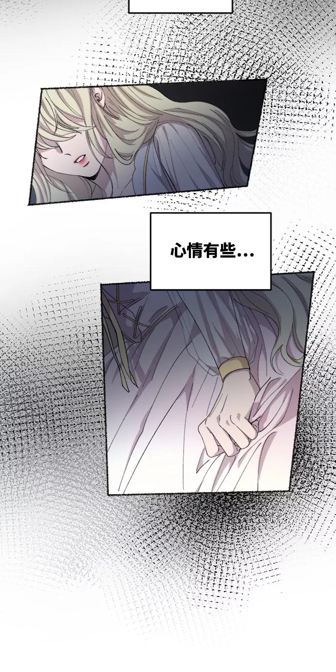 废皇子的神祕爱人 第52话 谁都有秘密（9） 第48页