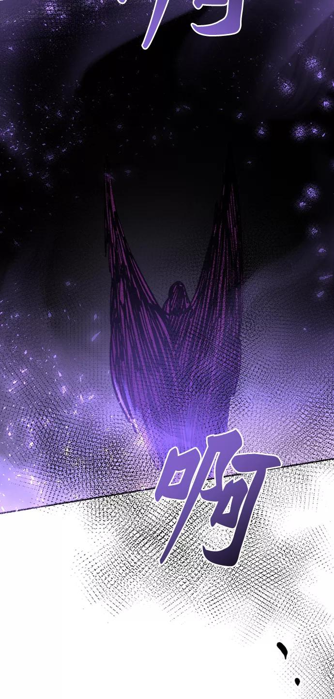 废皇子的神祕爱人 第52话 谁都有秘密（9） 第62页