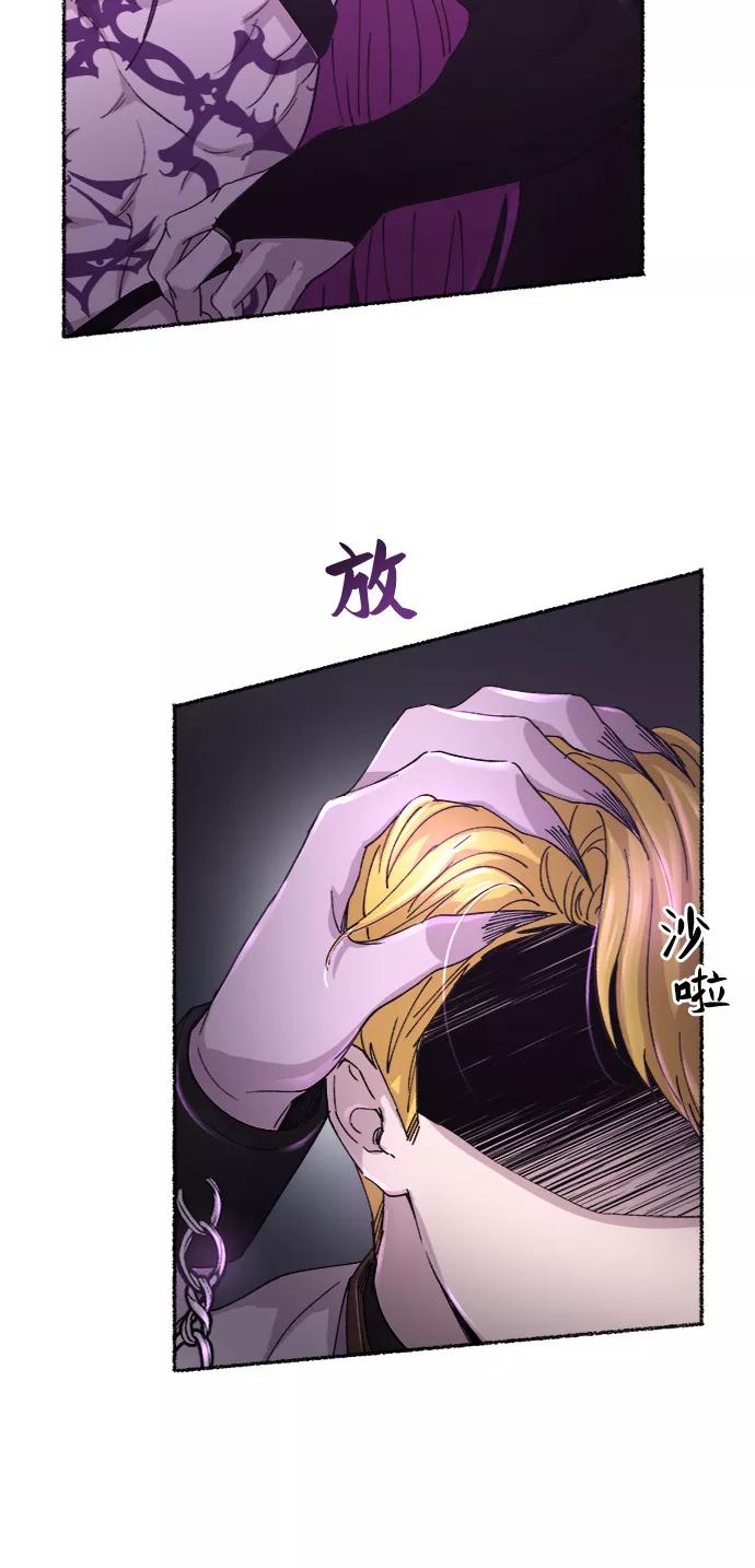 废皇子的神祕爱人 第53话 谁都有秘密（10） 第29页