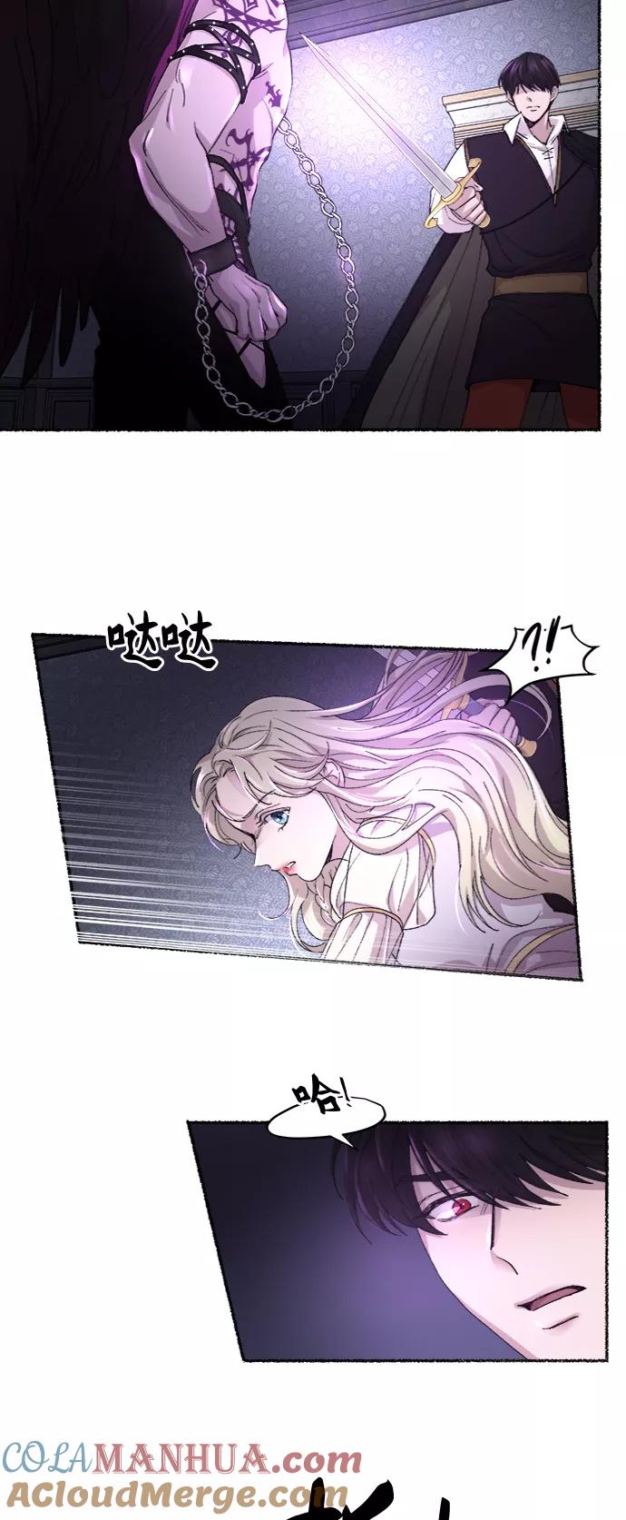 废皇子的神祕爱人 第53话 谁都有秘密（10） 第16页