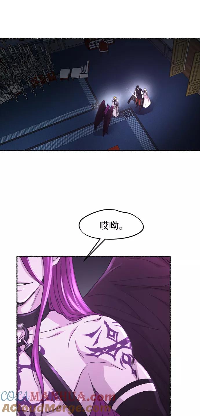 废皇子的神祕爱人 第53话 谁都有秘密（10） 第28页