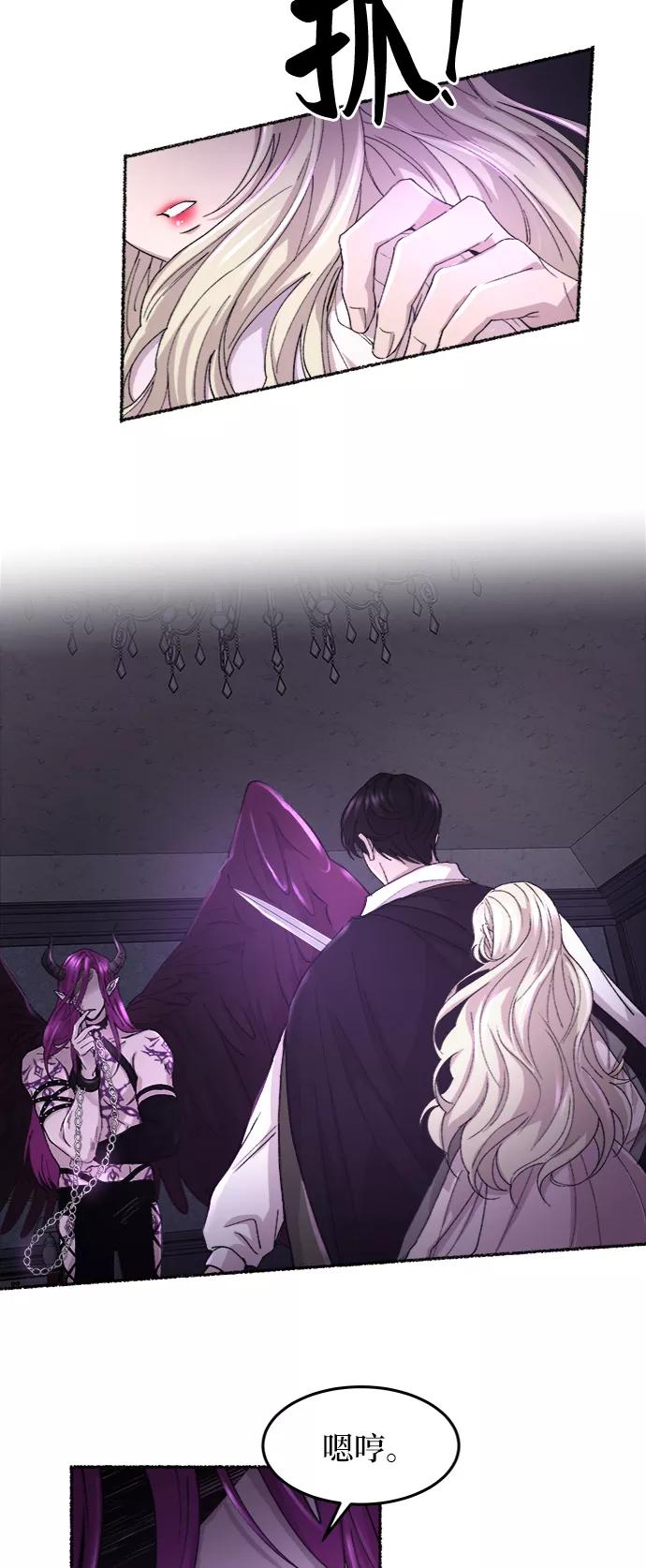 废皇子的神祕爱人 第53话 谁都有秘密（10） 第17页