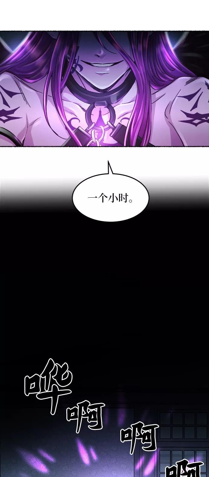 废皇子的神祕爱人 第53话 谁都有秘密（10） 第30页