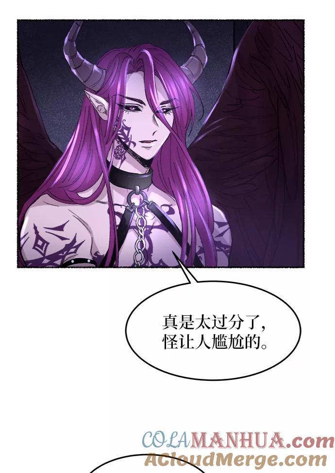 废皇子的神祕爱人 第53话 谁都有秘密（10） 第7页