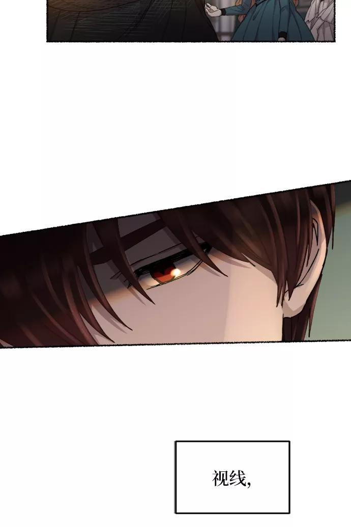 废皇子的神祕爱人 第53话 谁都有秘密（10） 第51页