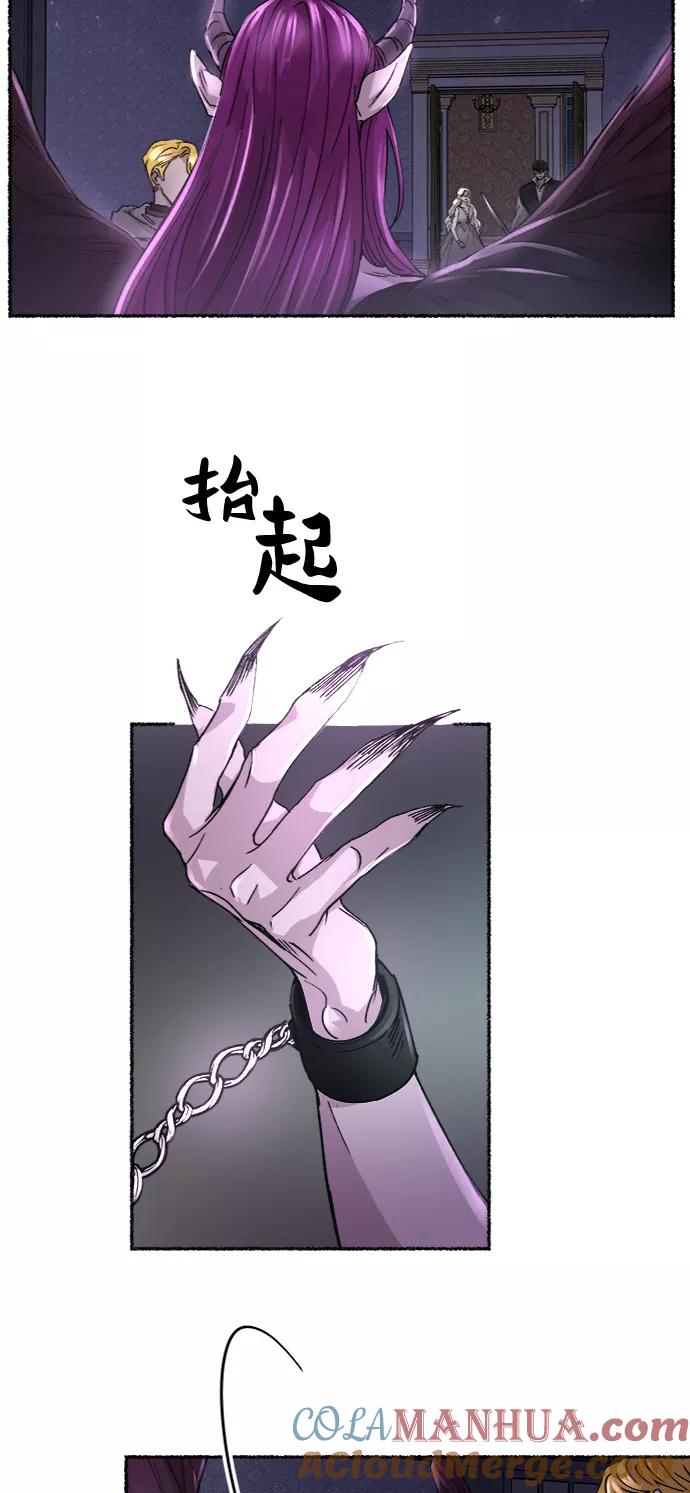 废皇子的神祕爱人 第53话 谁都有秘密（10） 第4页