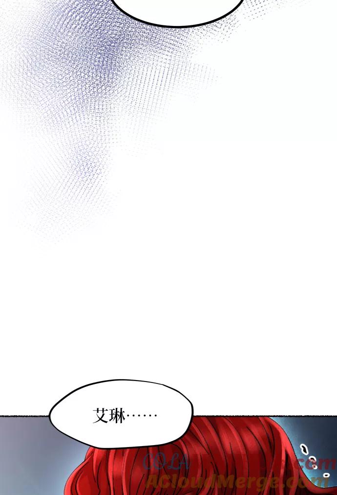 废皇子的神祕爱人 第54话 谁都有秘密（11） 第25页