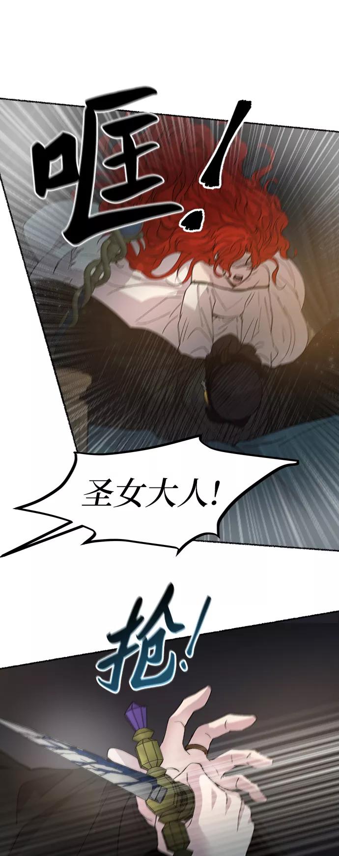 废皇子的神祕爱人 第54话 谁都有秘密（11） 第33页
