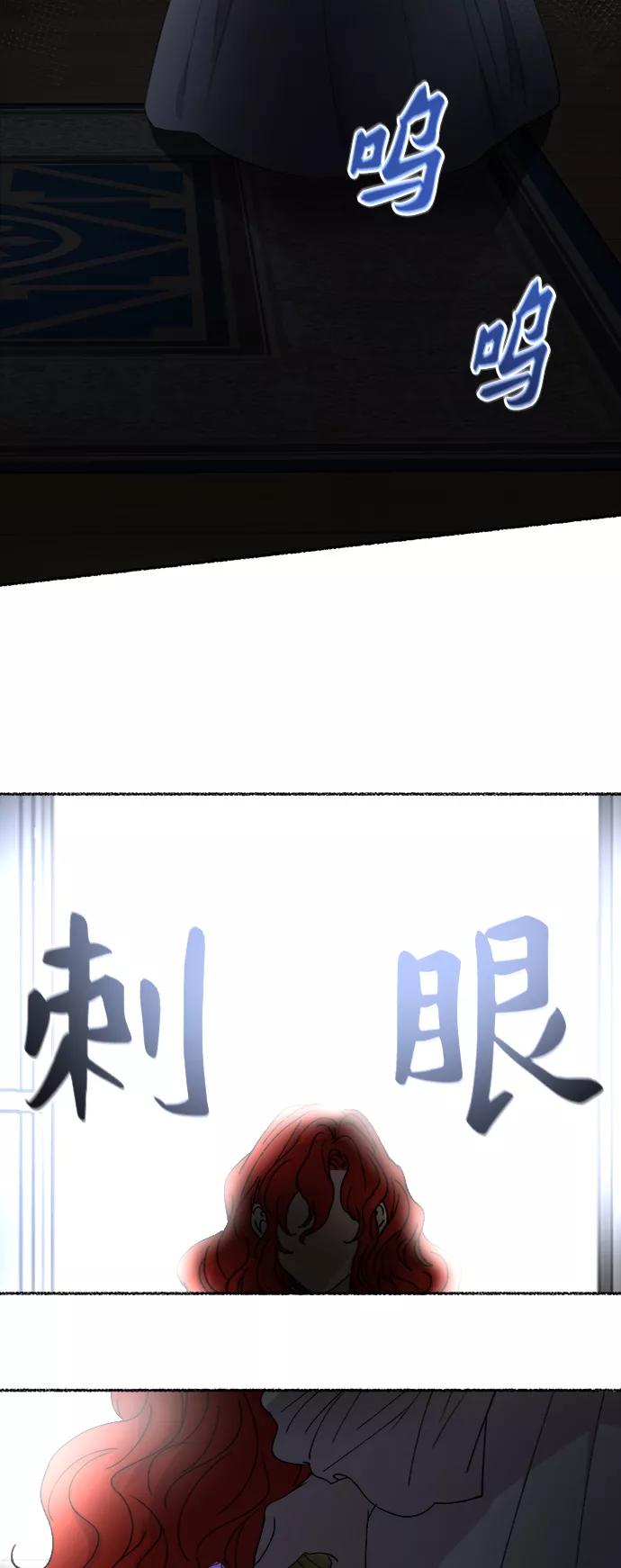 废皇子的神祕爱人 第54话 谁都有秘密（11） 第36页