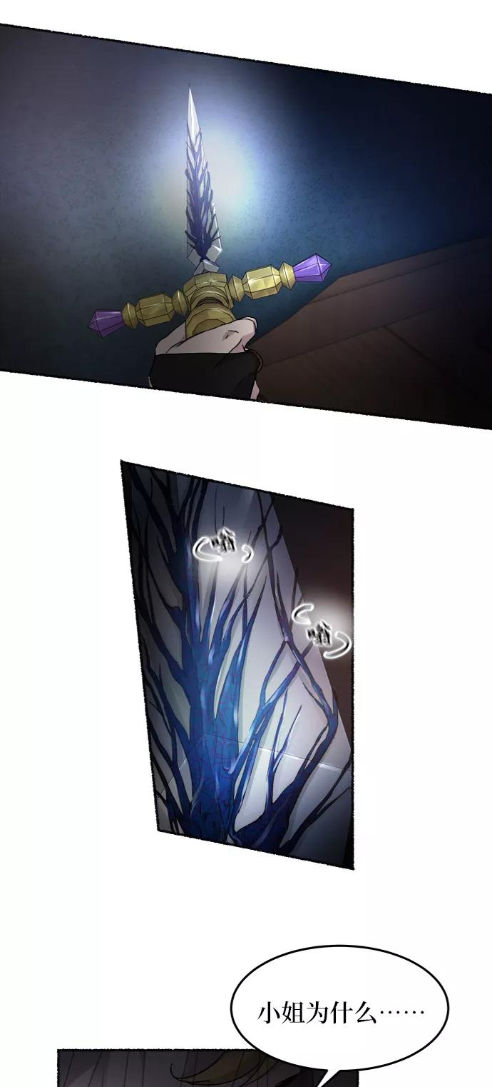 废皇子的神祕爱人 第54话 谁都有秘密（11） 第30页