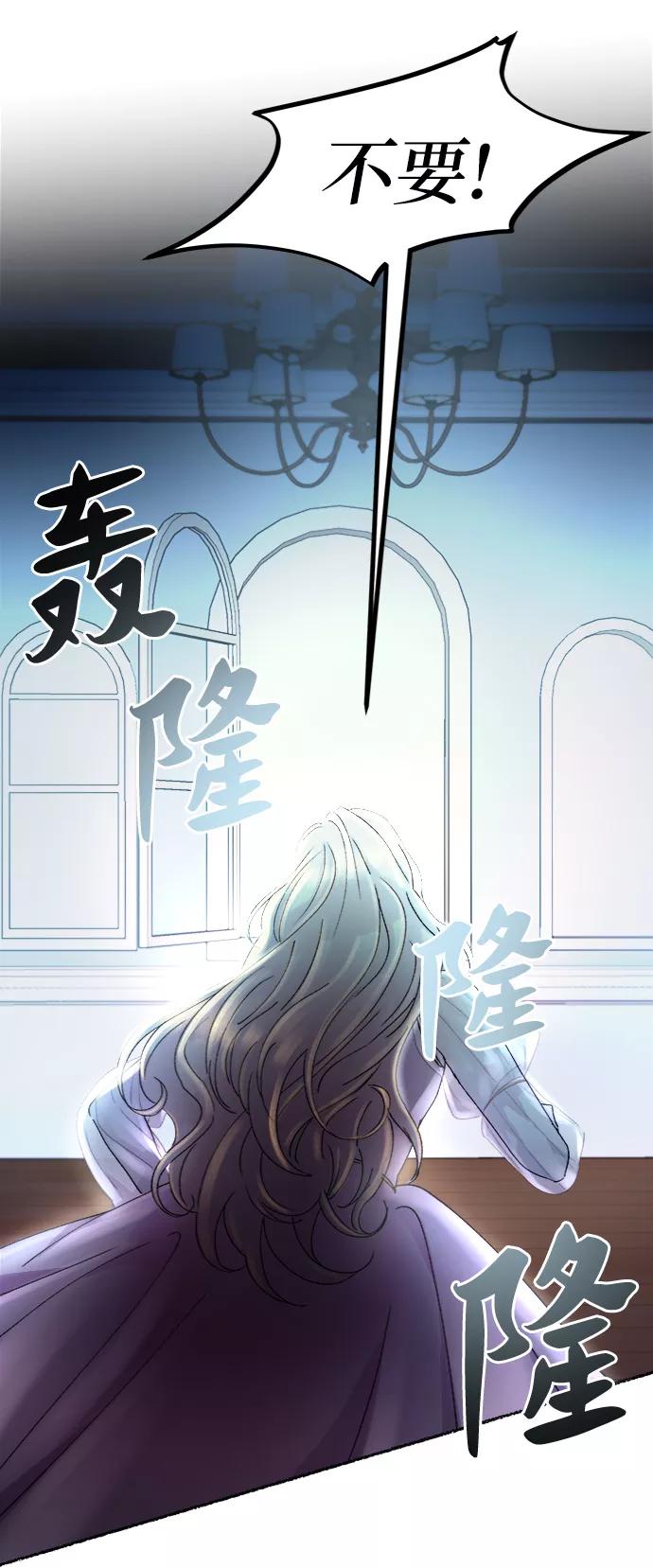 废皇子的神祕爱人 第54话 谁都有秘密（11） 第39页