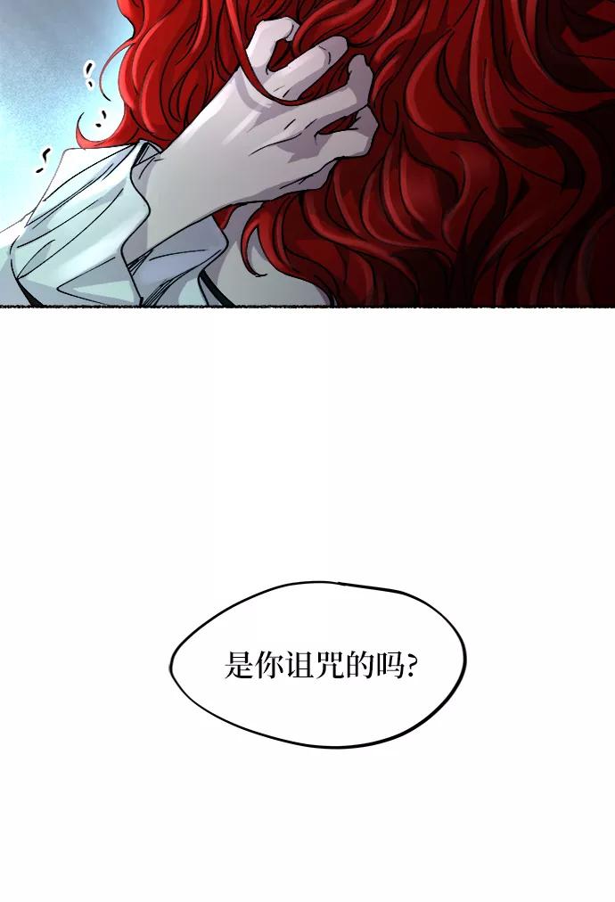 废皇子的神祕爱人 第54话 谁都有秘密（11） 第26页