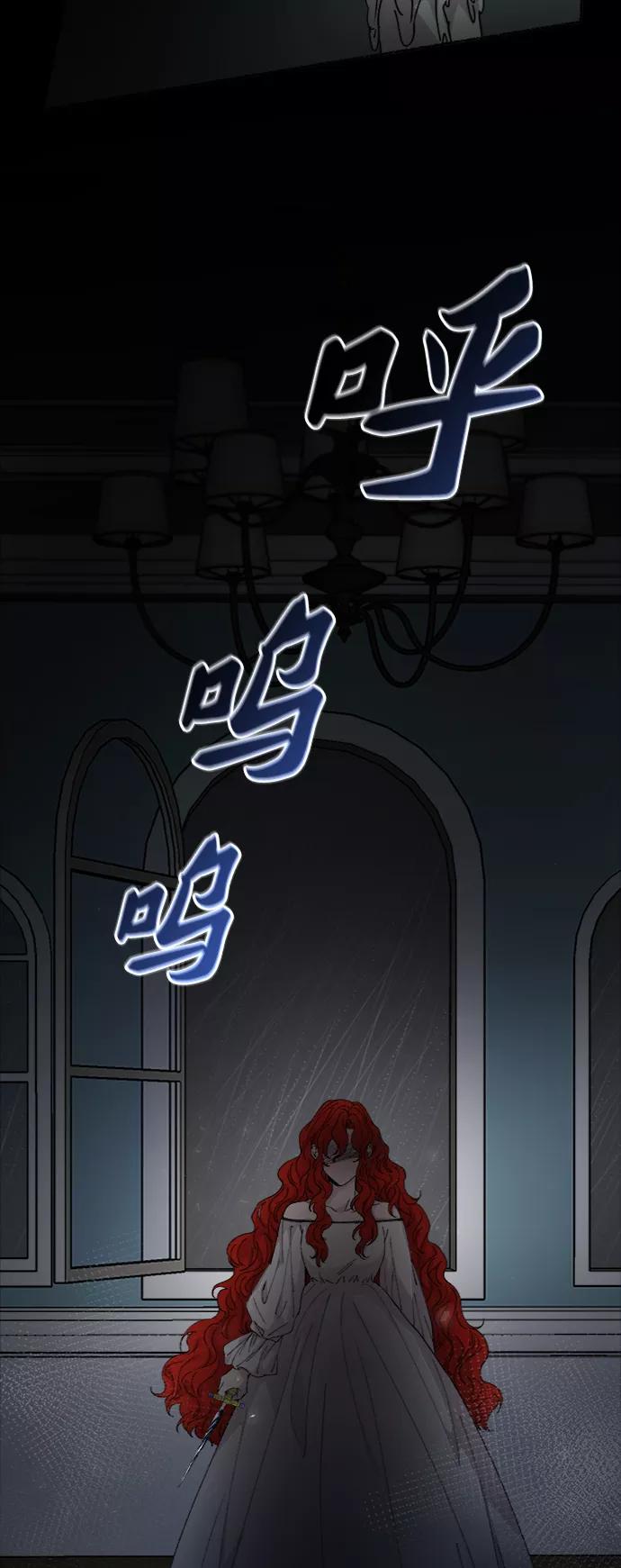 废皇子的神祕爱人 第54话 谁都有秘密（11） 第35页
