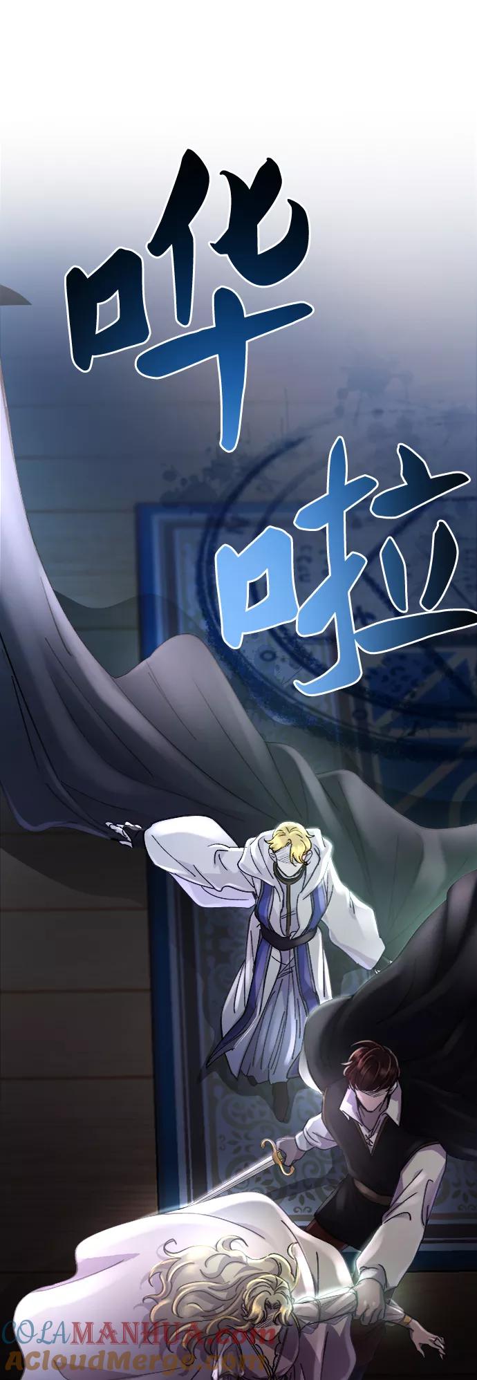 废皇子的神祕爱人 第54话 谁都有秘密（11） 第43页