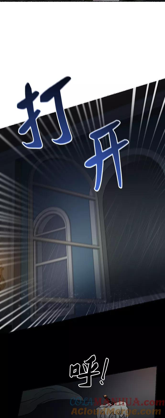 废皇子的神祕爱人 第54话 谁都有秘密（11） 第34页
