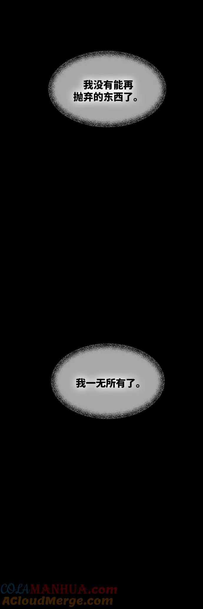 废皇子的神祕爱人 第55话 谁都有秘密（12） 第43页
