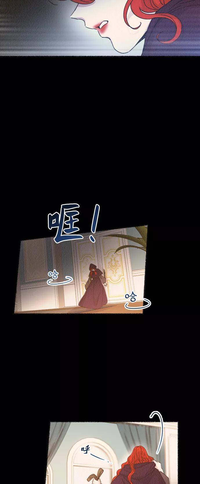 废皇子的神祕爱人 第55话 谁都有秘密（12） 第18页
