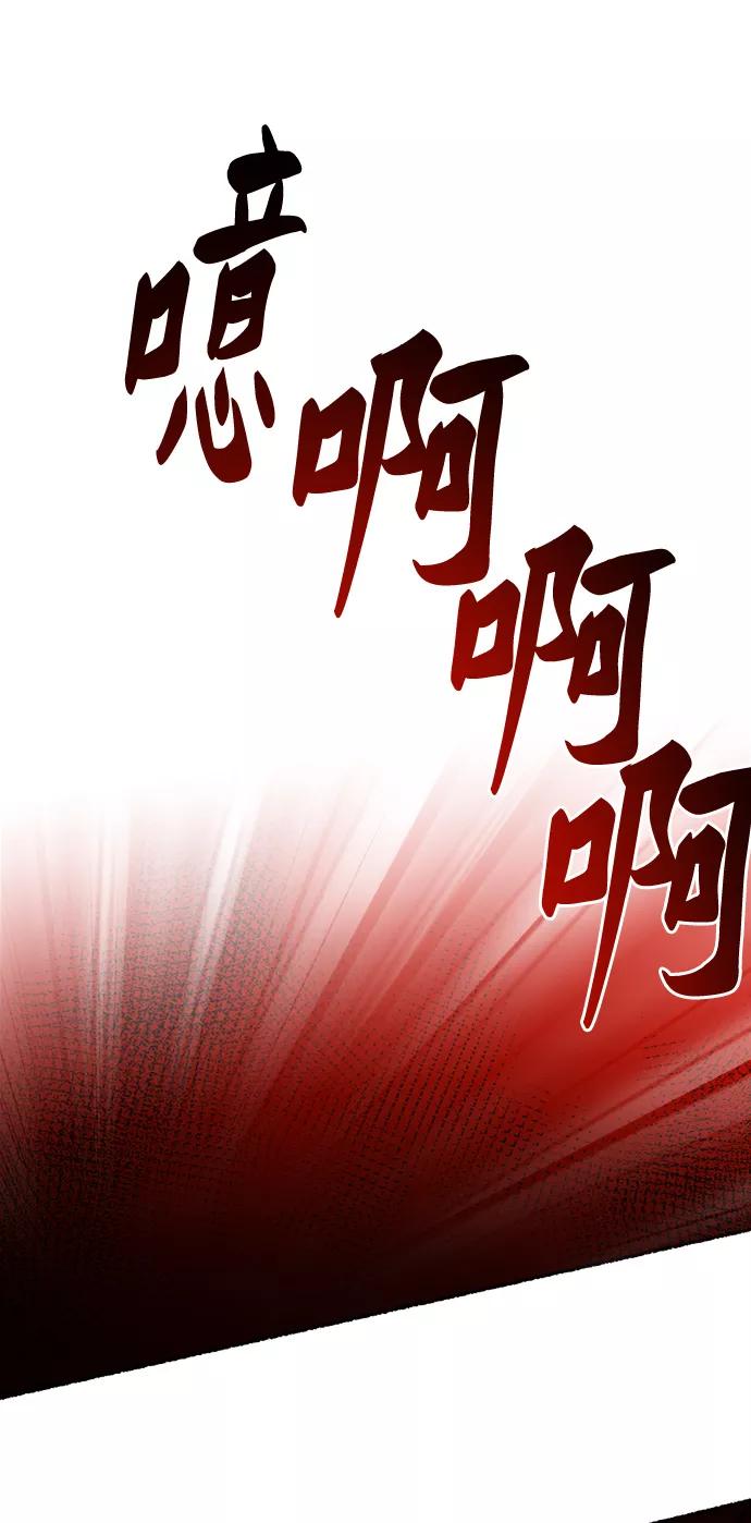 废皇子的神祕爱人 第55话 谁都有秘密（12） 第54页