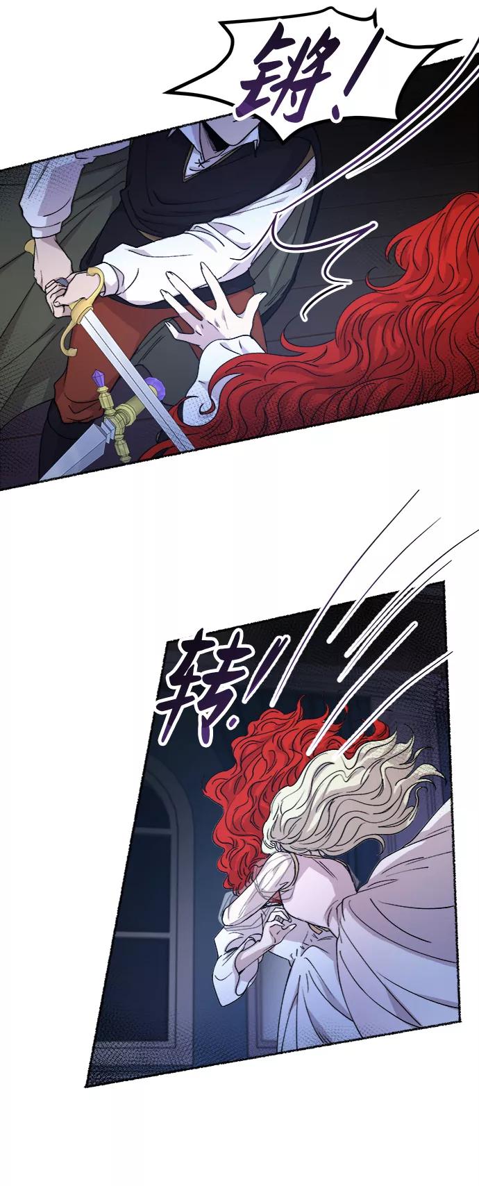 废皇子的神祕爱人 第55话 谁都有秘密（12） 第45页