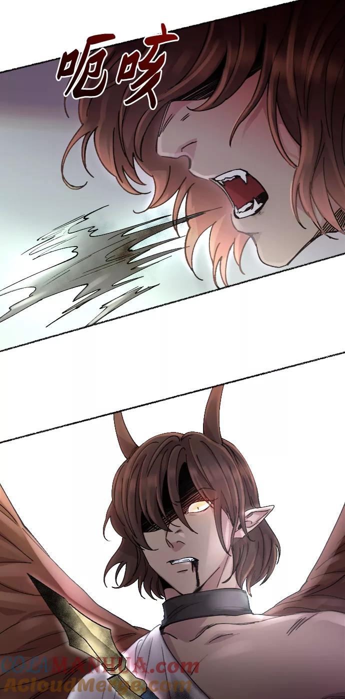 废皇子的神祕爱人 第55话 谁都有秘密（12） 第55页
