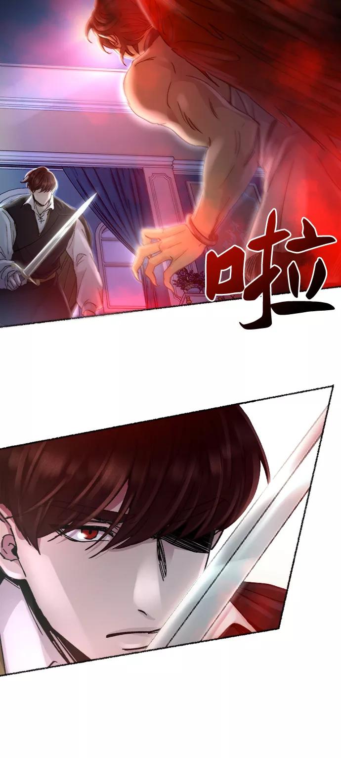 废皇子的神祕爱人 第55话 谁都有秘密（12） 第53页